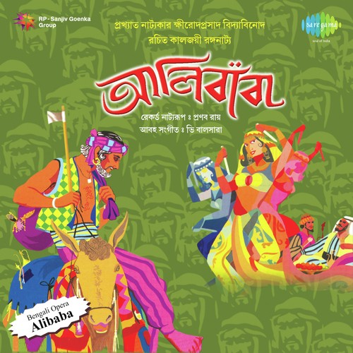 Pt. V. Balsara Songs MP3 Download